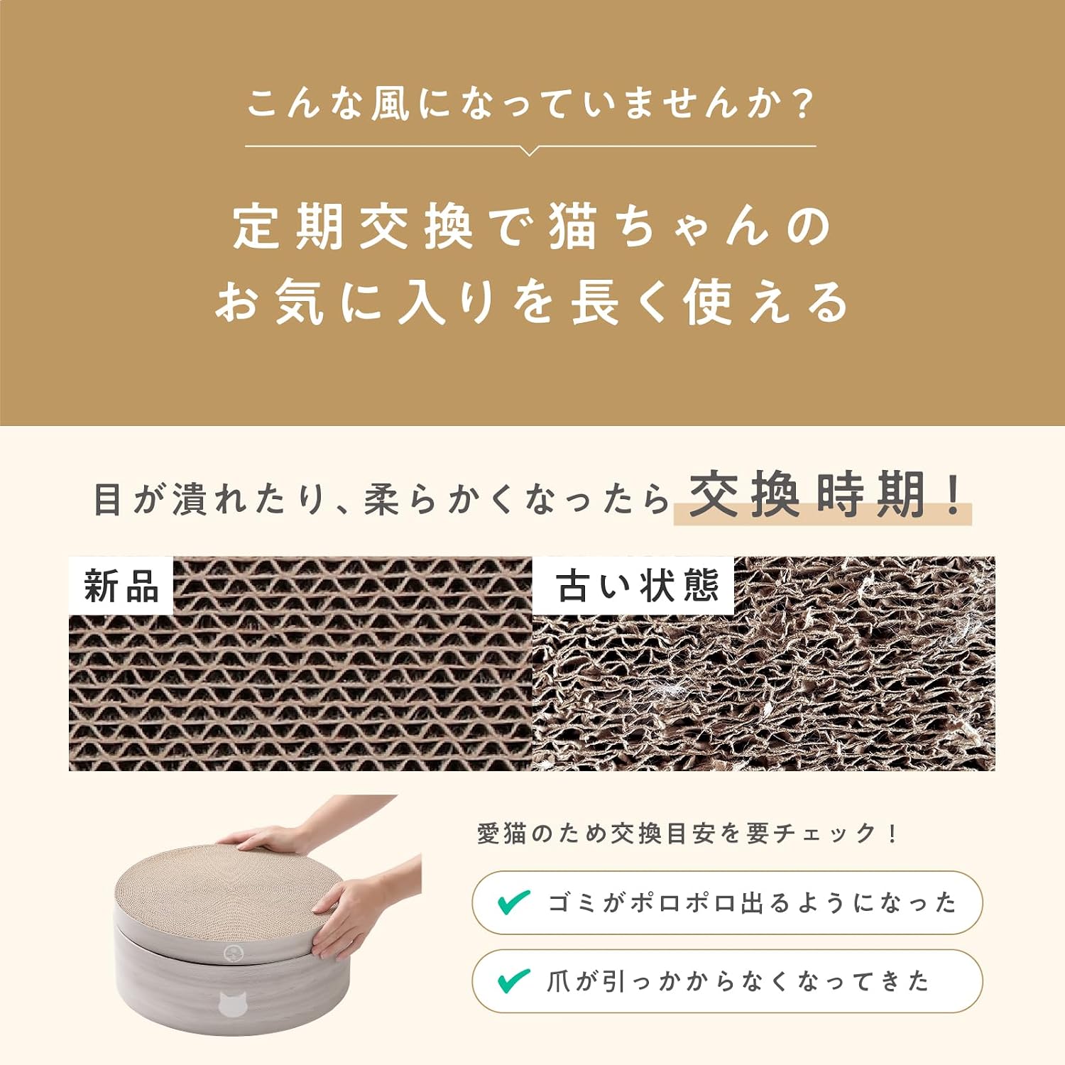 Detalle 2 de 猫壱 バリバリボウル交換用つめとぎ レギュラー ダークブラウン 2個セット
