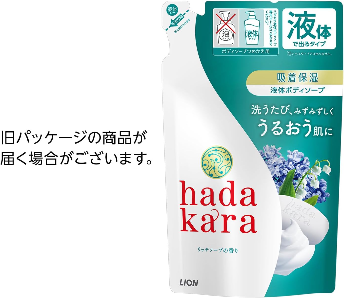 Thumbnail 6 de hadakara(ハダカラ)密着保湿ケア ボディソープ詰め替え リッチソープの香り 750ml×2