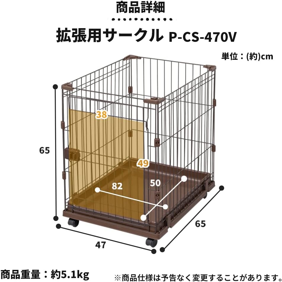 Thumbnail 6 de アイリスオーヤマ P-CS-470V 室内犬用サークル 幅約47×奥行約65×高さ約65cm、ウォールナット