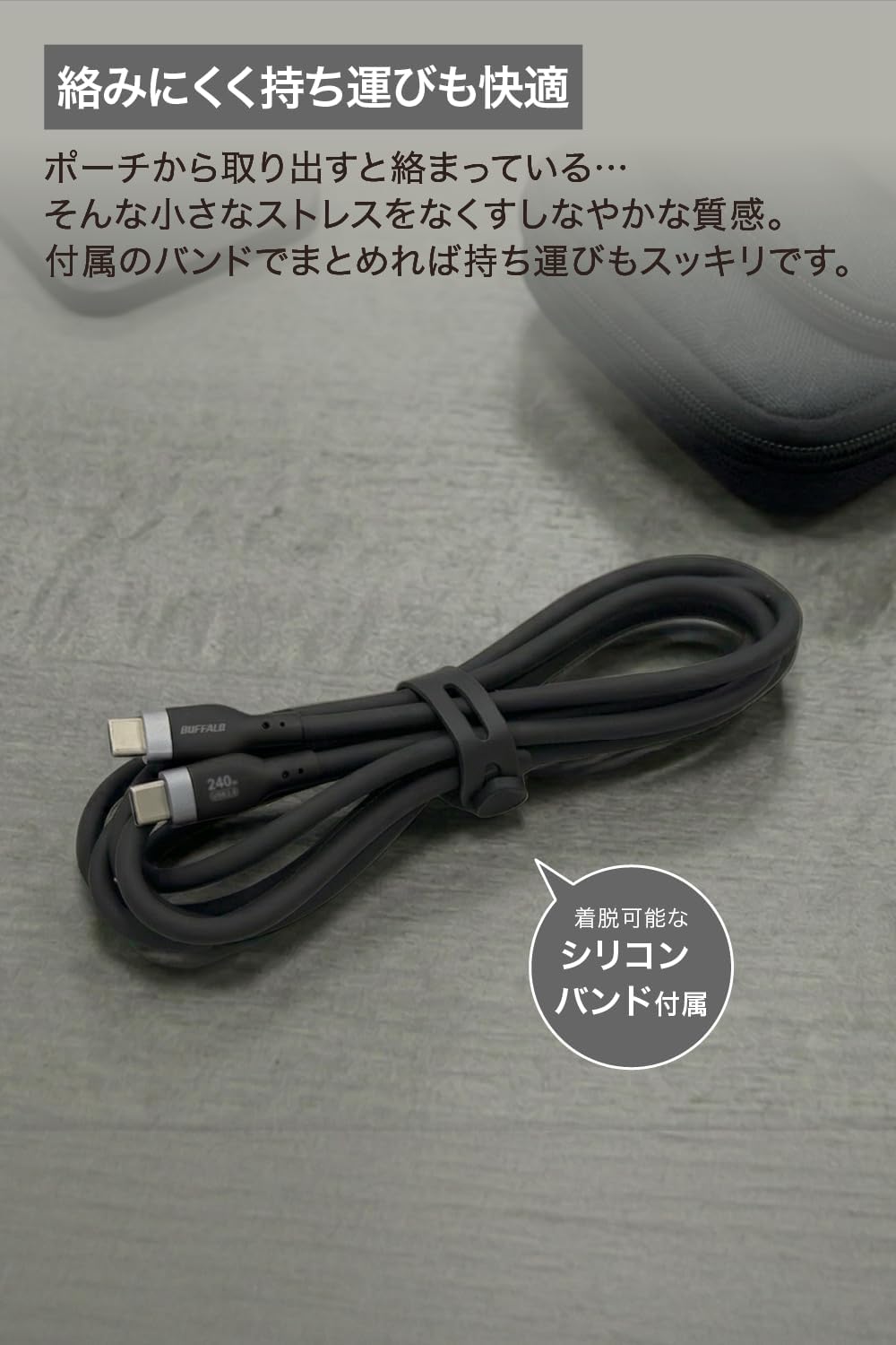 Thumbnail 4 de バッファロー BSU2CCY2410BK/N USB Type-Cケーブル 1m・PD 240W対応・シリコン素材