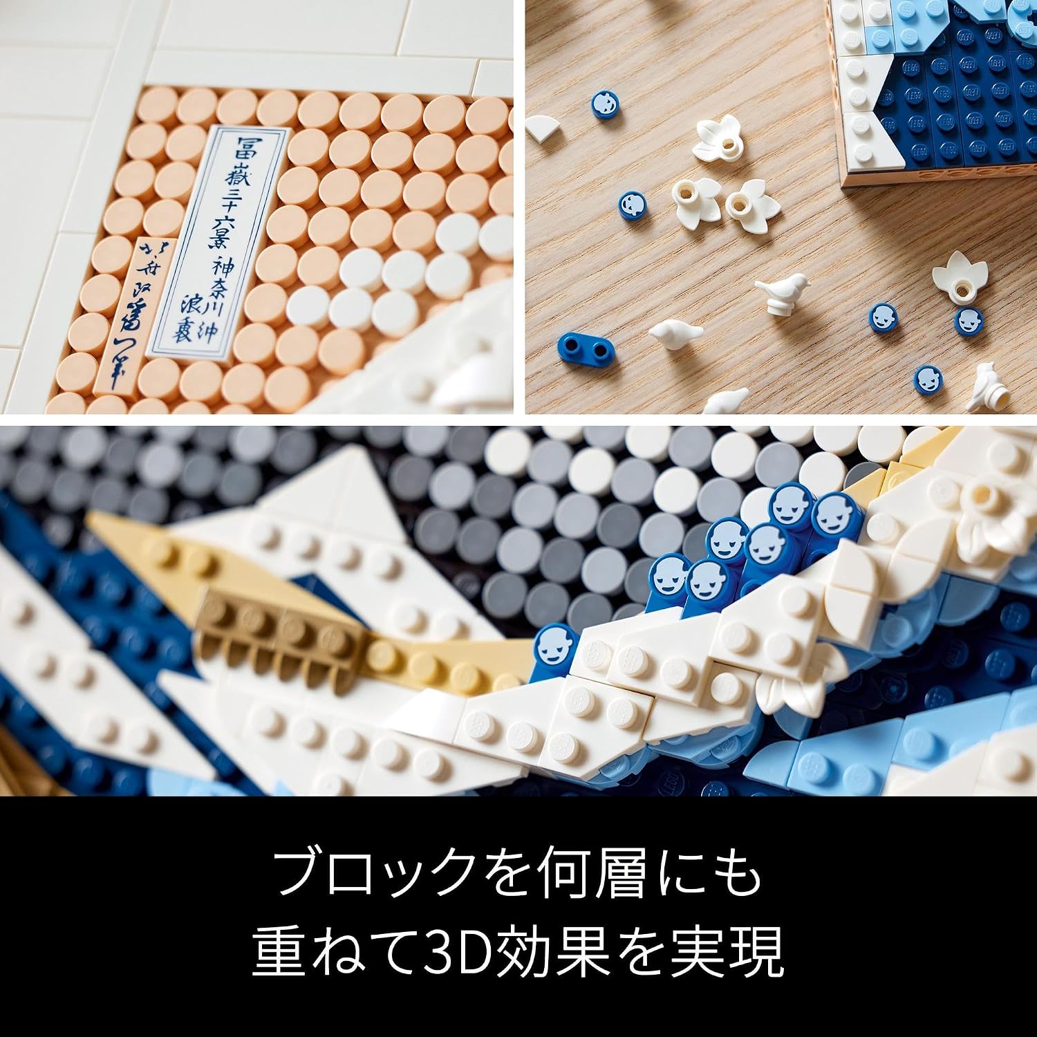 Detalle de レゴアート 葛飾北斎 31208 富嶽三十六景 神奈川沖浪裏 1,810ピース 壁掛けアート