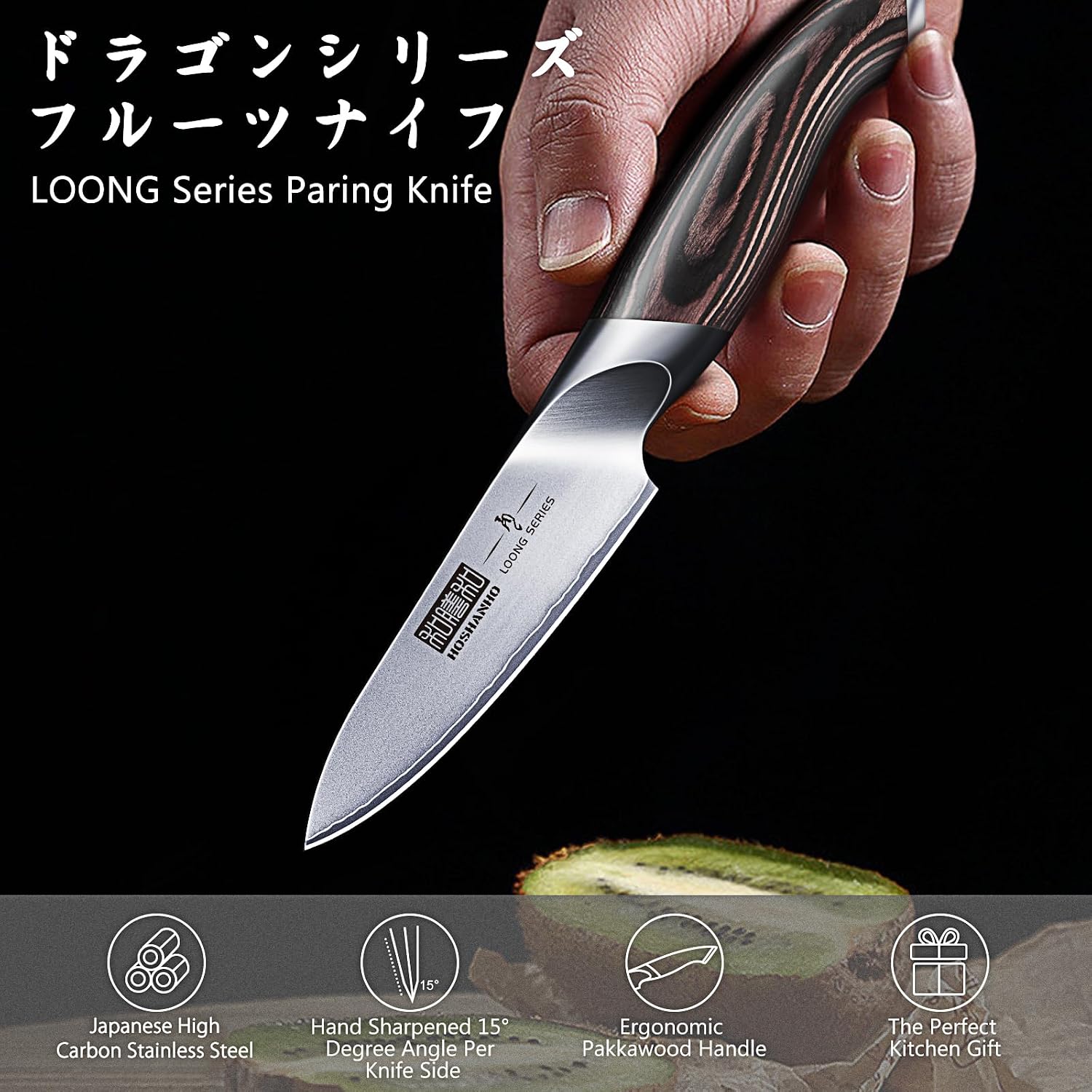Detalle 2 de HOSHANHO Paring Knife, 3.75-Inch Blade