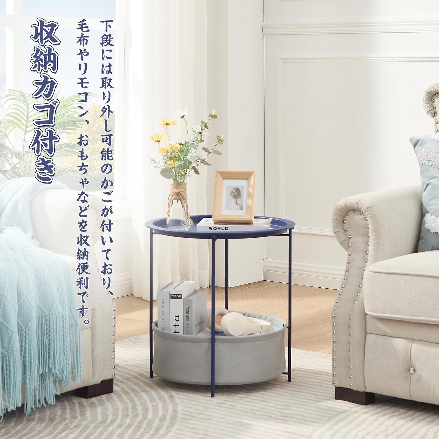 Detalle de VECELO KHD-XJM-MD02-BLU サイドテーブル 円形トレイ天板・収納バスケット付き 折りたたみ式 ブルー