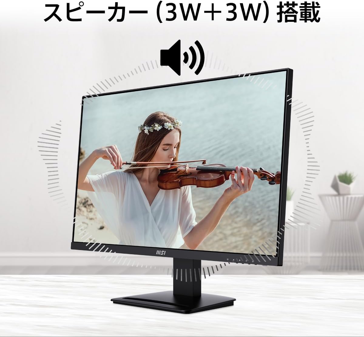 Thumbnail 6 de MSI PRO MP273U ビジネスモニター 27インチ 4K UHD・IPSパネル・60Hz