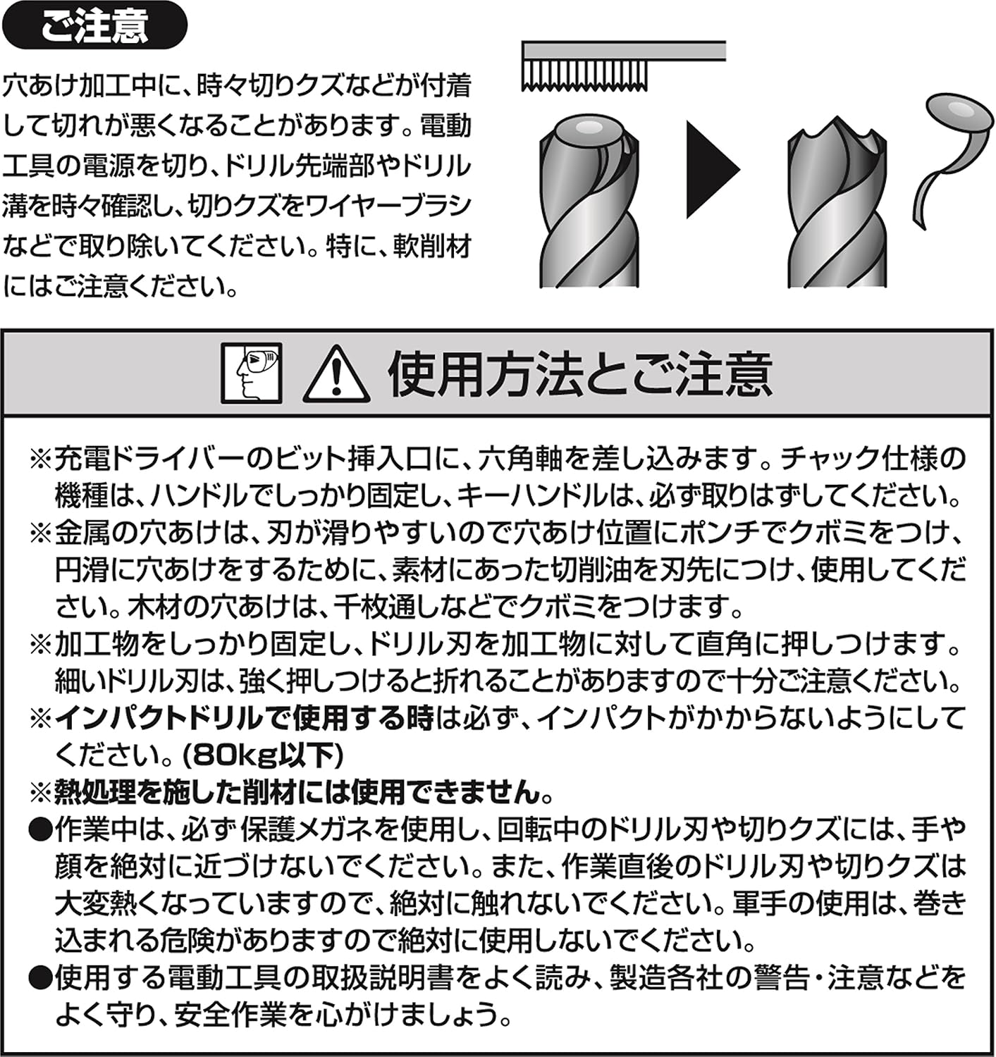Thumbnail 3 de イチネンアクセス RELIEF 26258 六角軸ショートドリル 12.5mm HSS・チタンコーティング