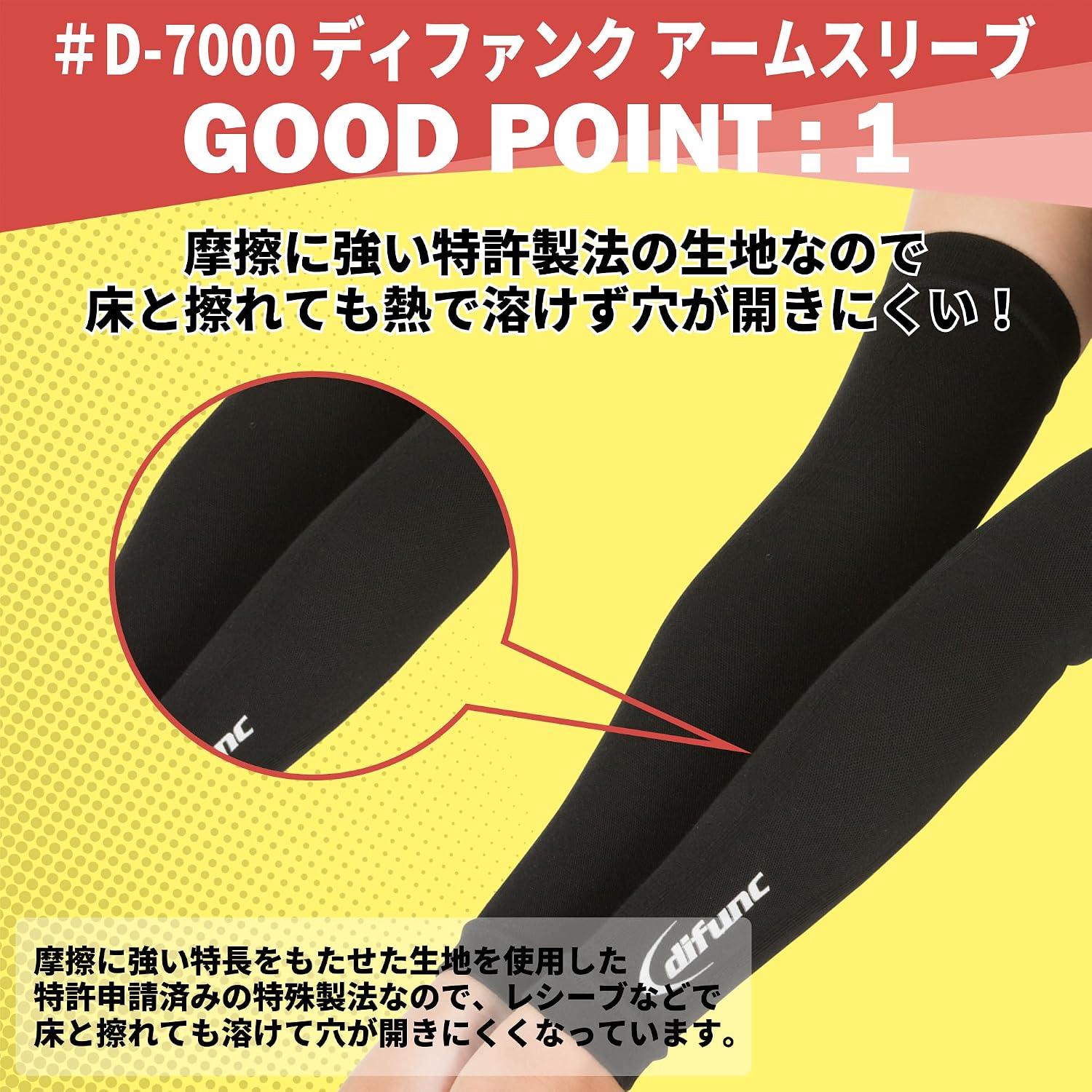 Thumbnail 3 de D&M D-7000 バレーボール用アームスリーブ 段階着圧・耐摩擦生地・日本製