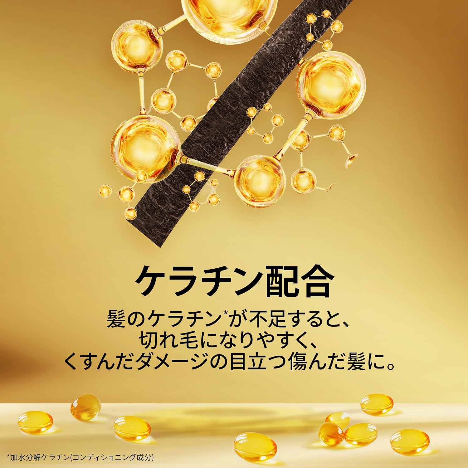 Detalle de パンテーン ゴールドダメージリペア シャンプー&コンディショナー ポンプセット 255g+255g