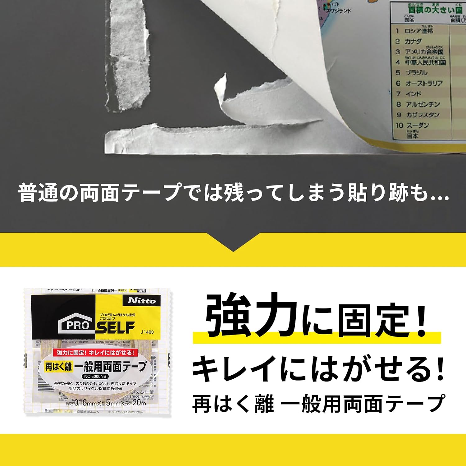 Thumbnail 1 de ニトムズ PROSELF No.5000NS J1380 再はく離両面テープ 幅30mm・長さ20m・厚さ0.16mm