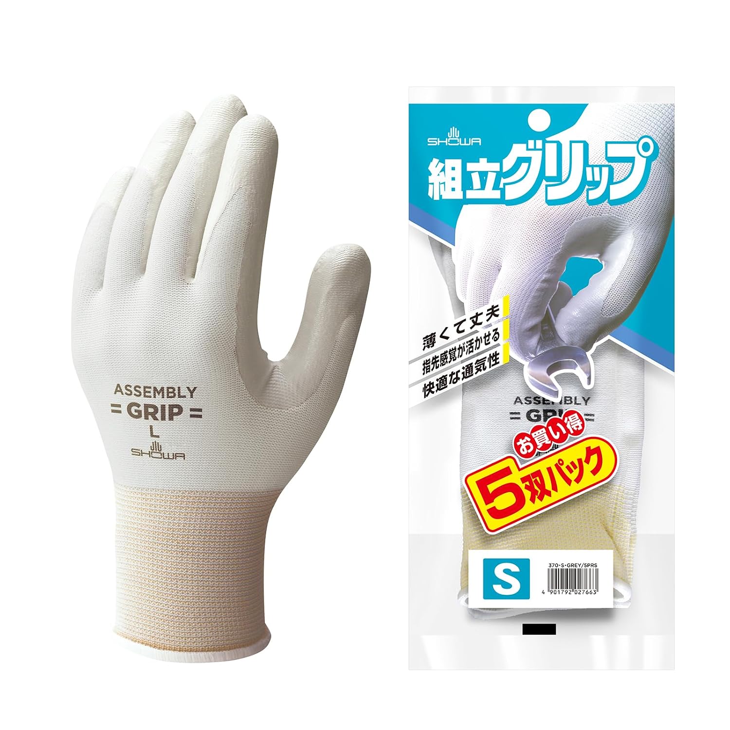 Detalle de ショーワグローブ No.370 組立グリップ ニトリル背抜き手袋 グレー Sサイズ 5双パック