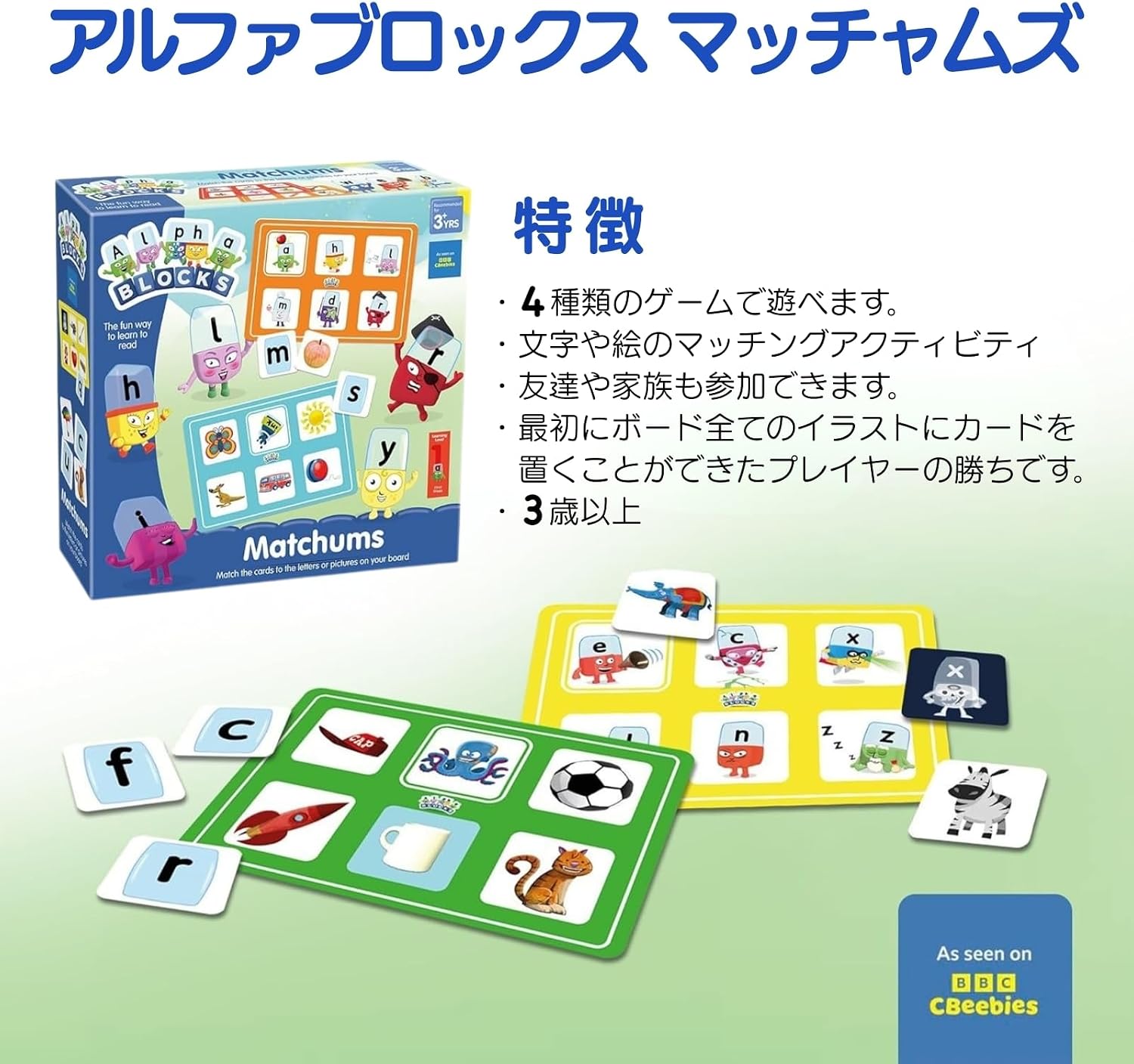 Detalle 2 de Alphablocks AN22 マッチャムズ 英語カードゲーム、両面ボードと4種類の遊び方