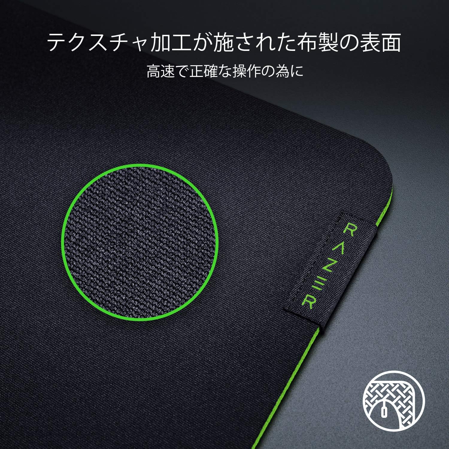 Detalle de Razer Gigantus V2 M ゲーミングマウスパッド 布製・360×275mm・厚さ3mm RZ02-03330200-R3M1