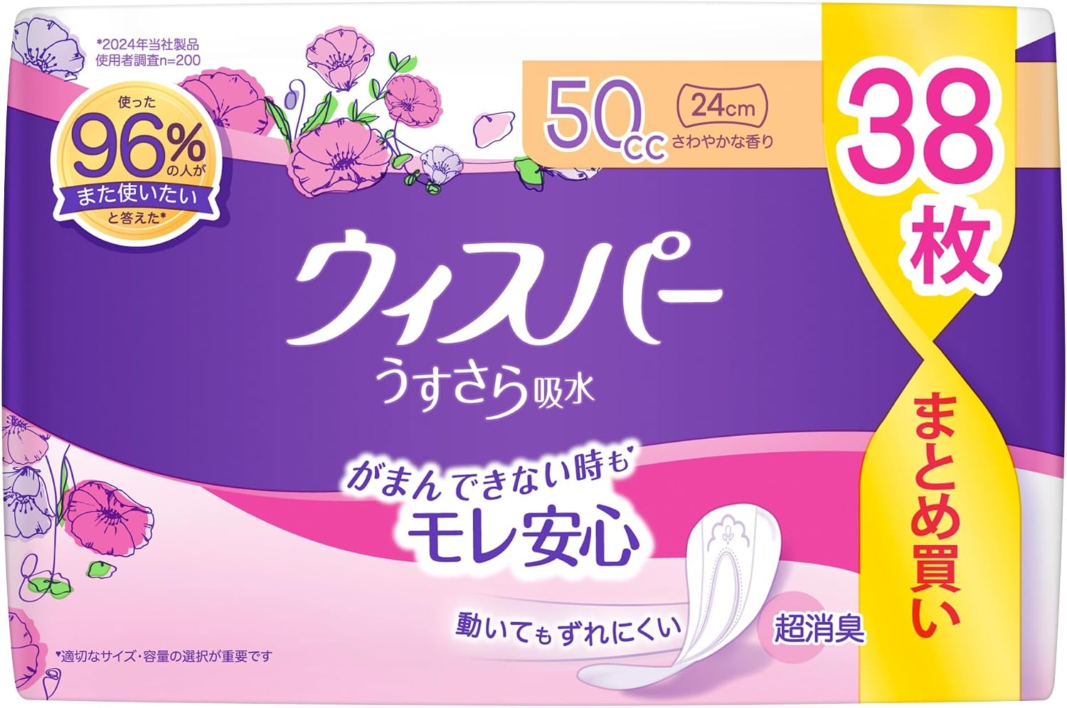 Detalle de ウィスパー うすさら吸水 50cc 女性用尿漏れパッド 38枚×3、スリムシート・横モレ防止設計