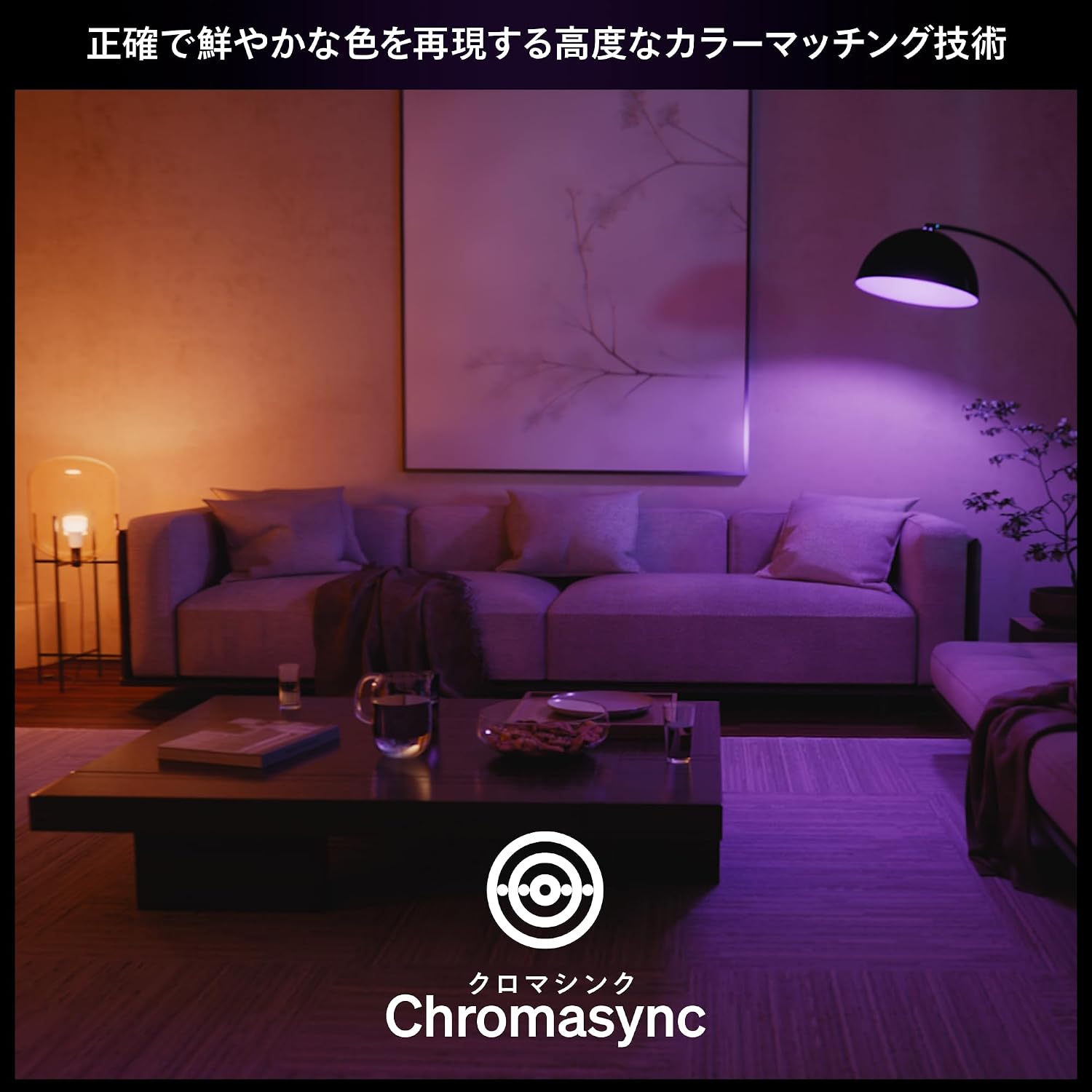 Thumbnail 4 de Philips Hue 929003854303 スマート電球 E26 75W相当 フルカラー・1100lm・0.2%調光