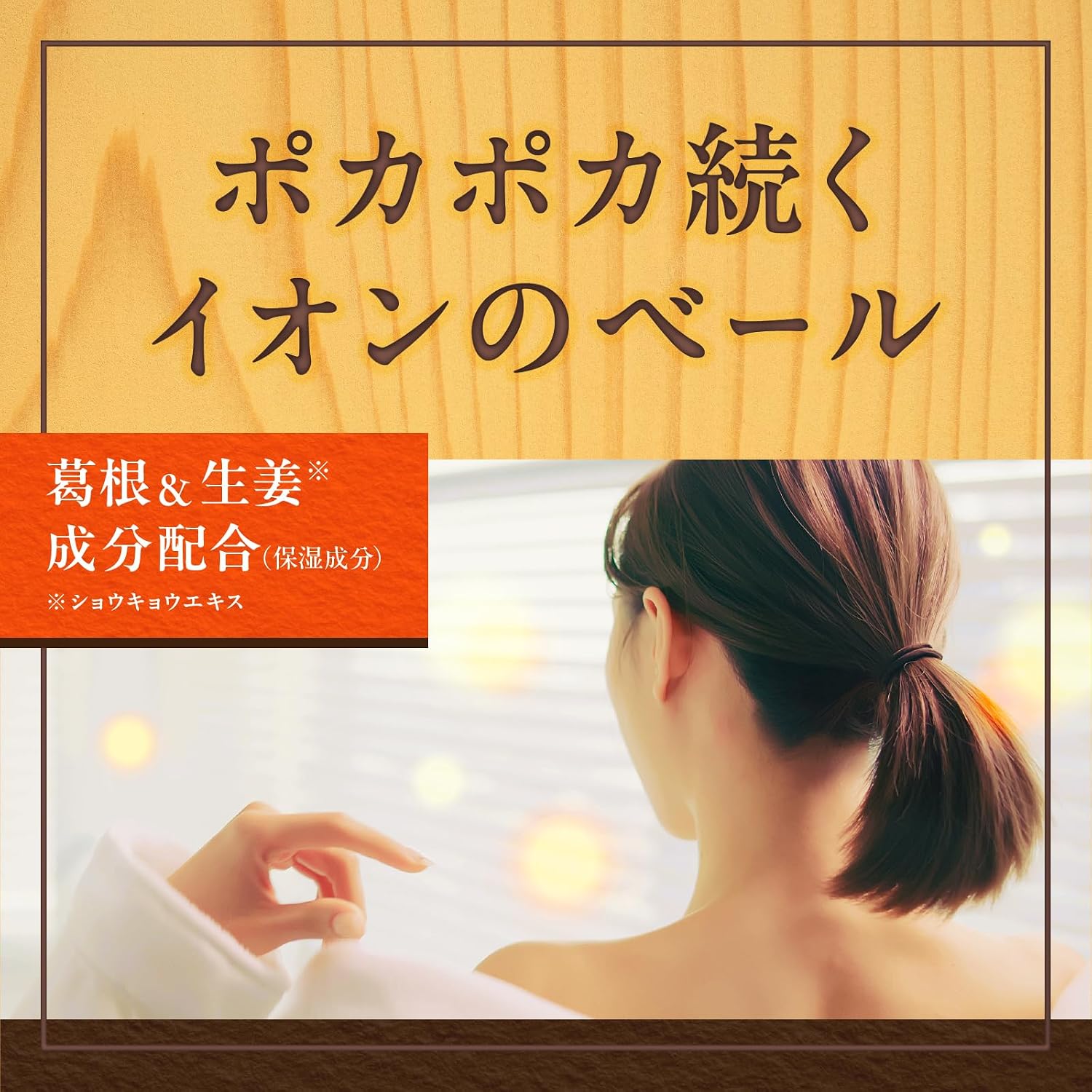 Thumbnail 2 de 温泡 贅沢とろりにごり浴 柑橘 炭酸入浴剤 12錠×2個＋温素1包