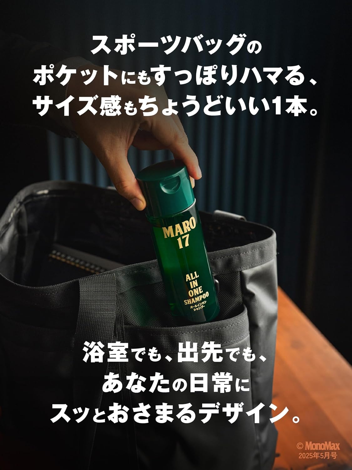 Detalle de MARO17(マーロ17)オールインワンシャンプー 190ml ベルガモット&レモンの香り