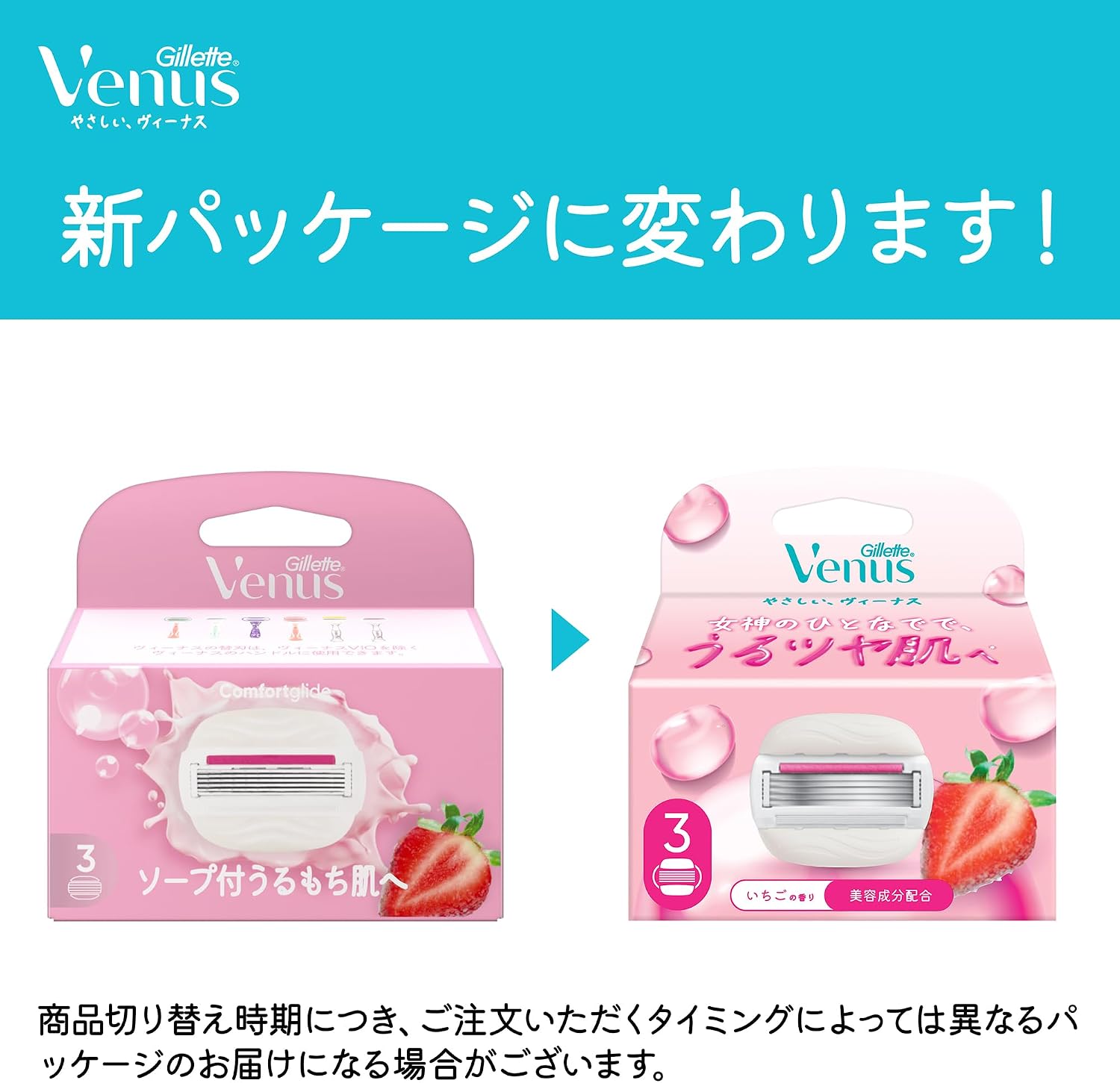 Detalle 2 de Gillette Venus コンフォートグライド5 替刃 6個 ソープ付き いちご畑の香り