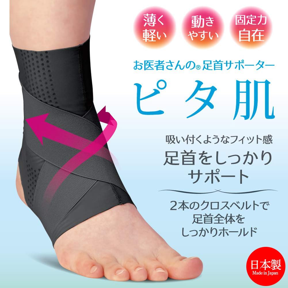 Detalle 2 de アルファックス お医者さんの足首サポーター ピタ肌 薄手クロスベルト・日本製 ブラック L