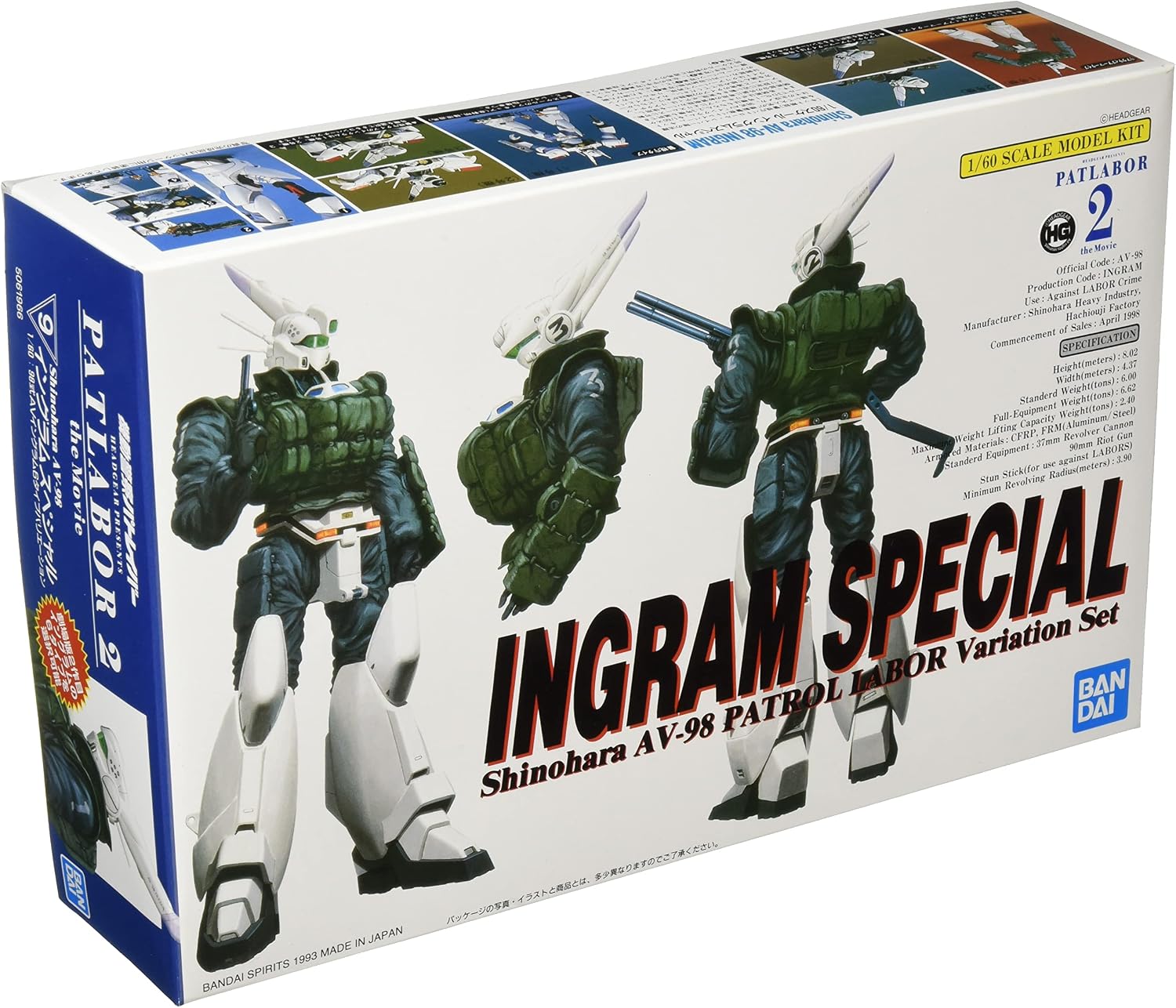 Detalle de BANDAI SPIRITS 機動警察パトレイバー イングラムスペシャル 1/60スケール 色分け済みプラモデル