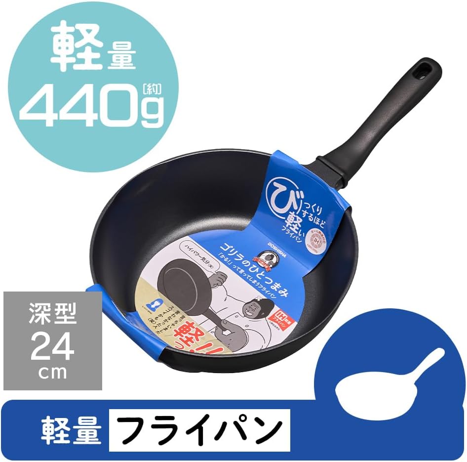 Detalle de ドウシシャ ゴリラのひとつかみ 深型フライパン 24㎝ 440g・IH/ガス火対応
