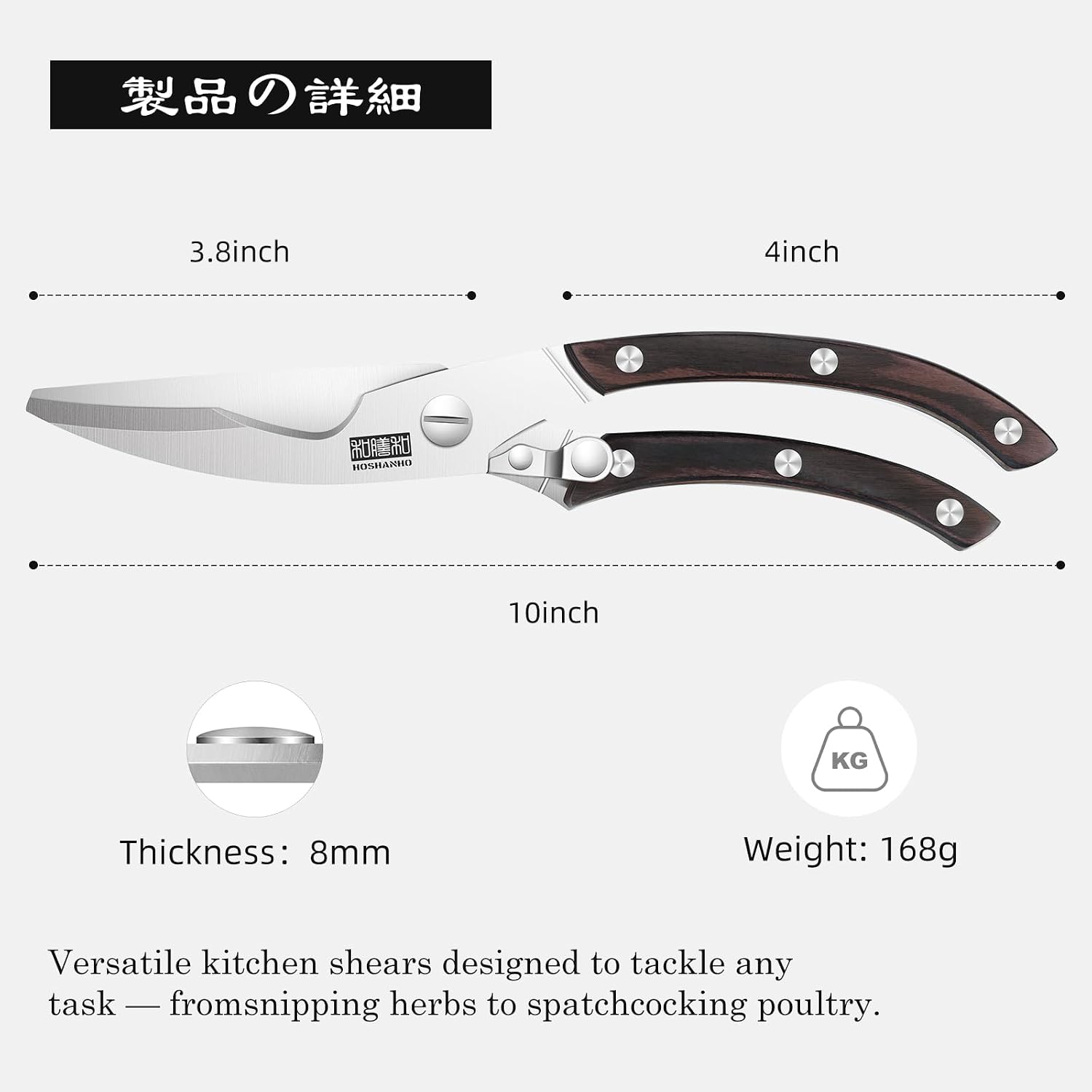 Detalle de HOSHANHO Kitchen Shears 5Cr15MoV Stainless Steel