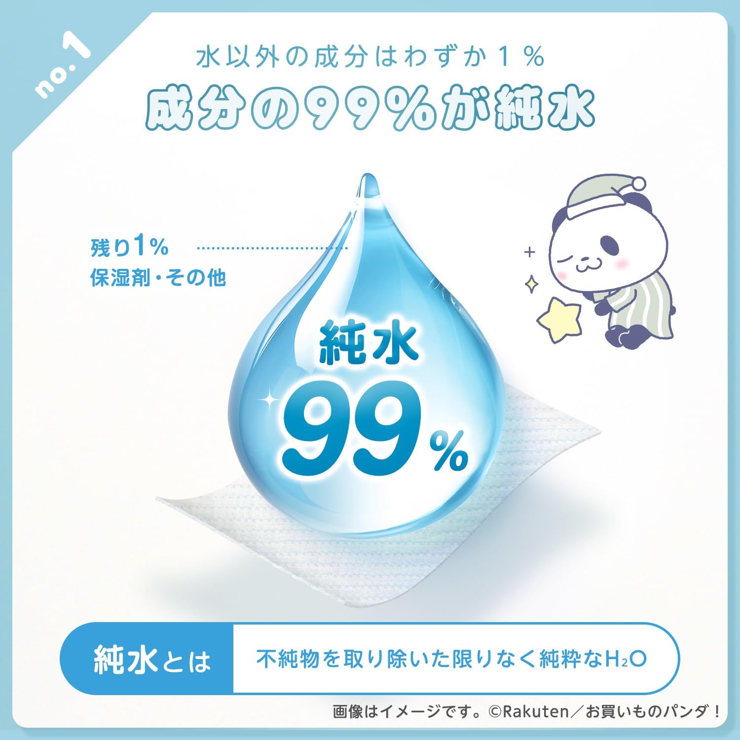 Detalle de レック E90878 お買いものパンダ!純水99%おしりふき 80枚×24個・日本製