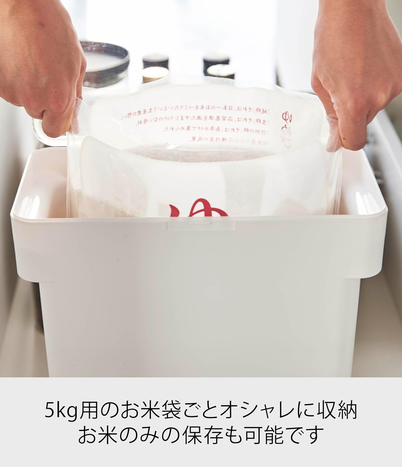 Detalle de 山崎実業 tower 3375 袋ごと米びつ 5kg用 密閉・計量カップ付き ホワイト