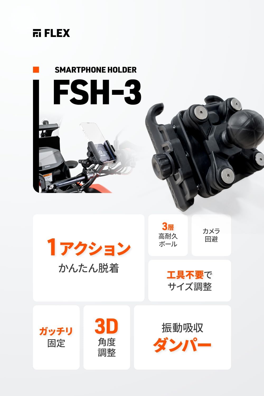 Thumbnail 1 de デイトナ FSH-3 バイク用スマートフォンホルダー 振動吸収・3D角度調整・ワンアクション着脱