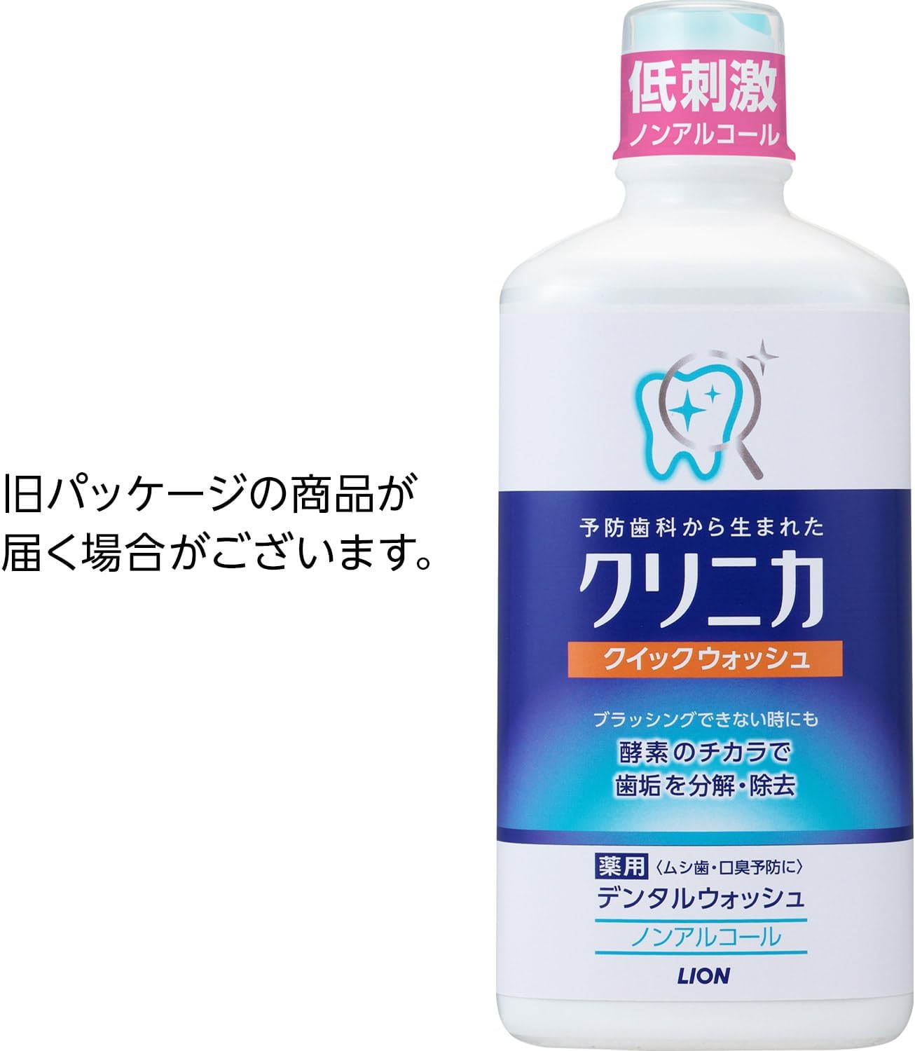 Thumbnail 1 de クリニカ クイックウォッシュ ノンアルコール洗口液 450ml×2個＋フロス付き