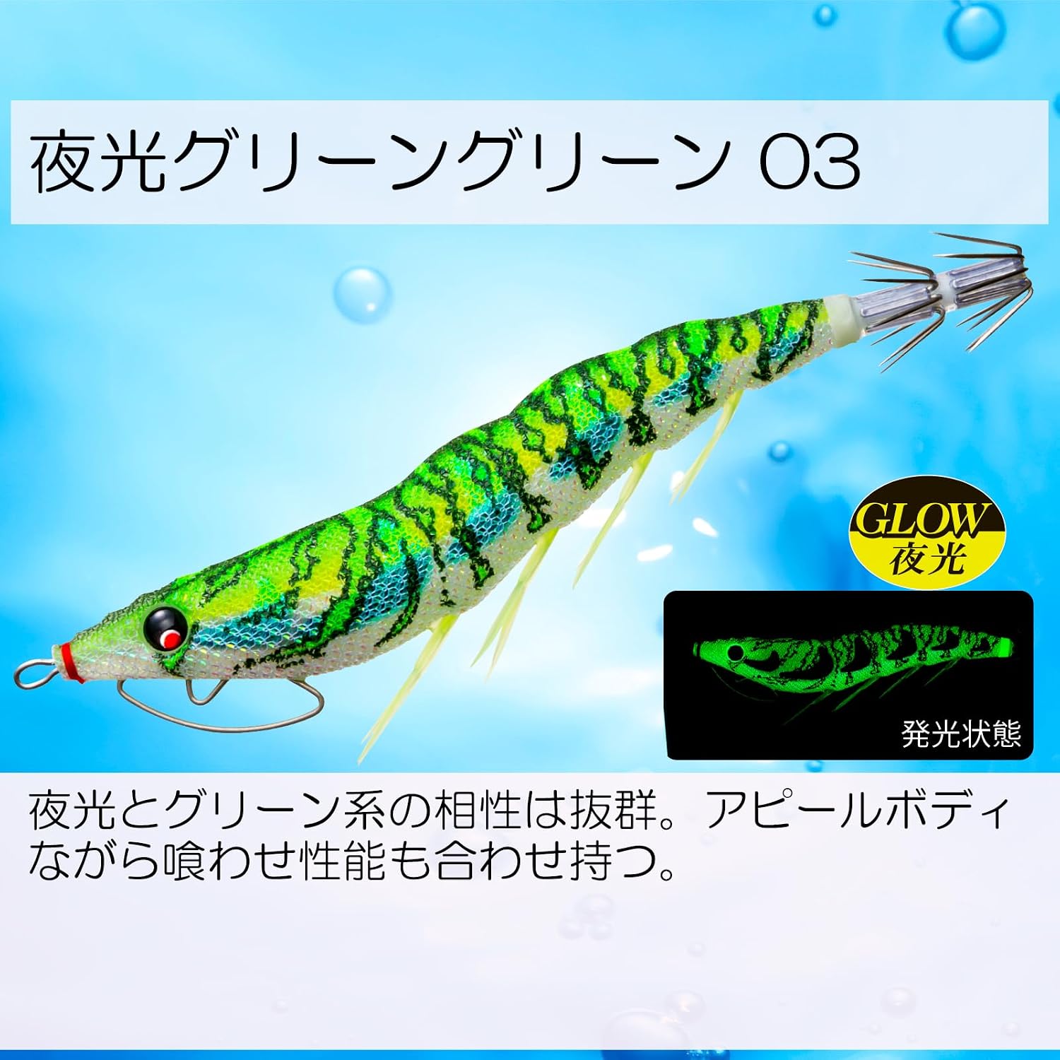 Detalle 2 de DUEL イージーQ キャスト 喰わせ 3.0号 エギ パタパタフット・夜光グリーングリーン