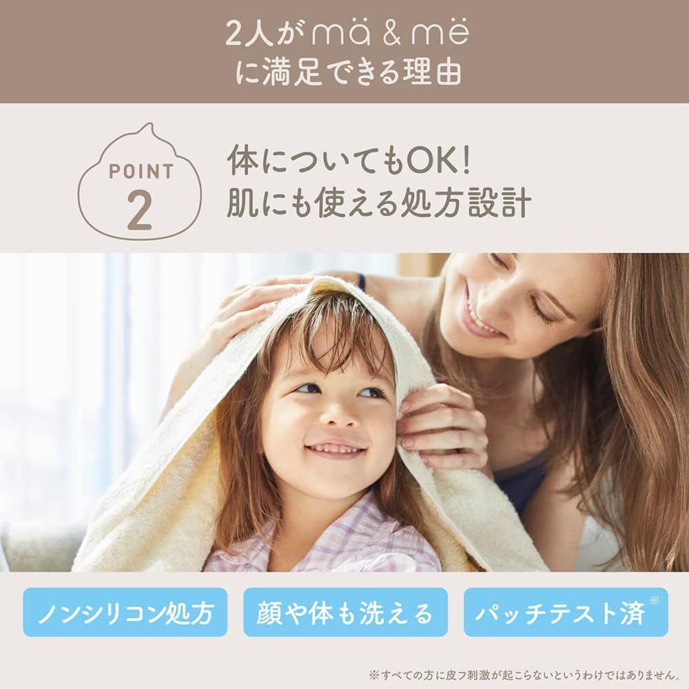 Thumbnail 4 de マー&ミー 親子で使えるリンスインシャンプー 詰め替え用 360ml×3 オレンジ＆カモミールの香り