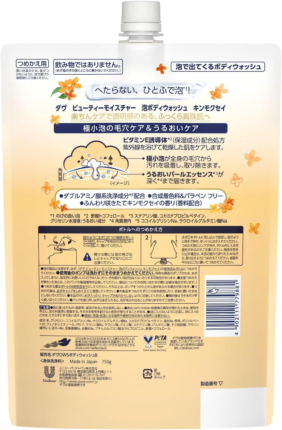 Detalle de Dove(ダヴ)泡ボディウォッシュ キンモクセイの香り 詰め替え用 750g