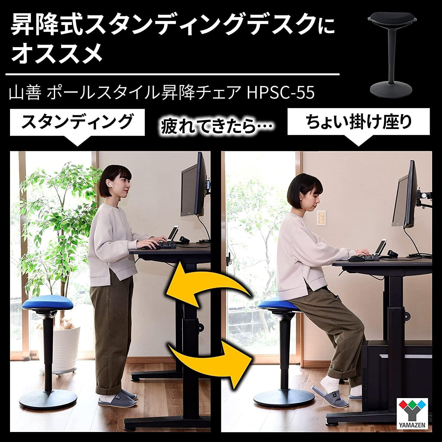 Detalle de 山善 HPSC-55(MBL/BK) 昇降式ポールチェア ガス圧式・高さ55-69.5cm・ラウンド構造