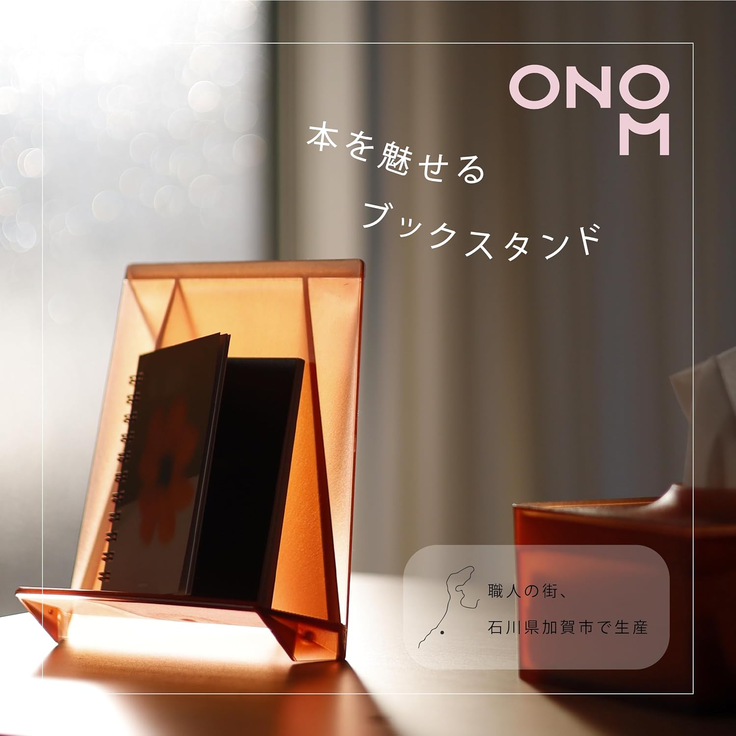 Detalle 2 de ONOM ブックスタンド ウッドブラック 杉皮入り 本や雑誌を飾るディスプレイスタンド