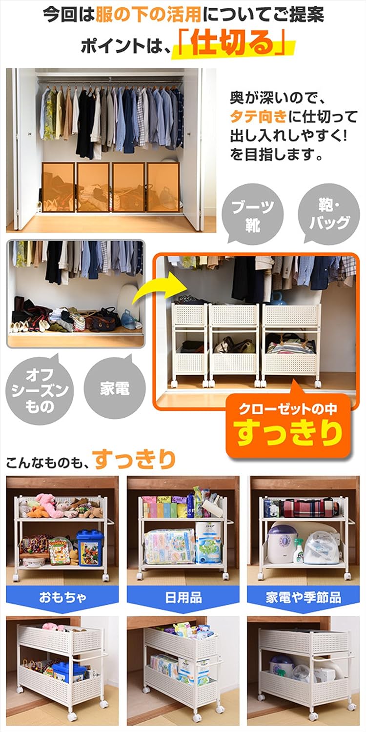 Detalle 2 de 山善 OPR-5738(WH/WH) 押入れ収納ラック 幅38cm・2段かご・ストッパー付きキャスター