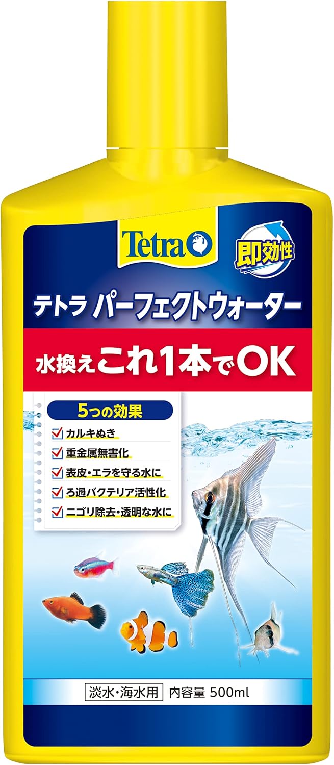 テトラ パーフェクト ウォーター 500ml 水質調整剤｜カルキ・重金属・クロラミンを中和・無害化