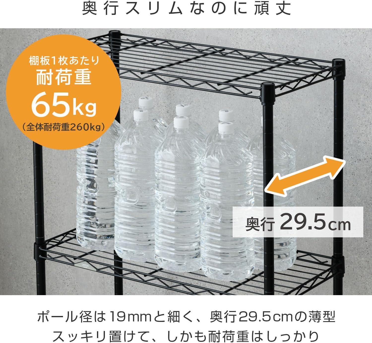 Detalle 1 de ドウシシャ M1260304BK 4段スチールラック 幅59.5cm・奥行29.5cm、耐荷重260kg