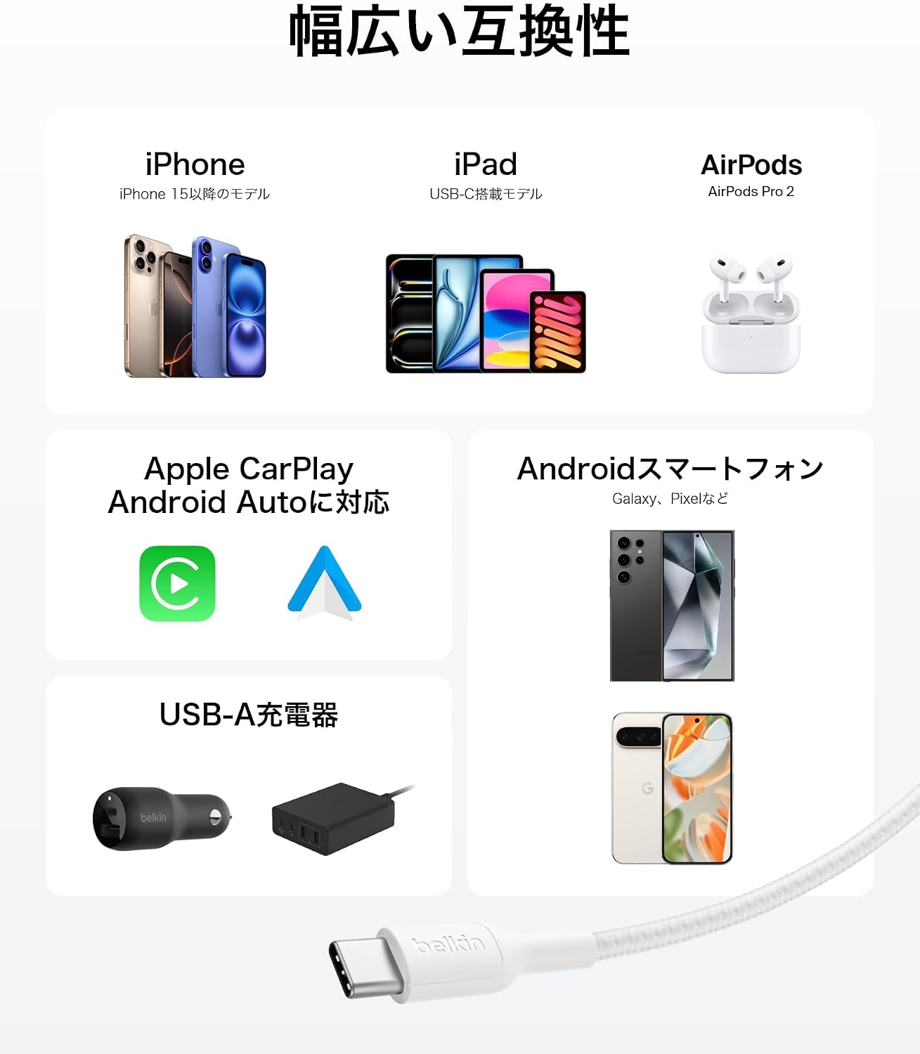 Thumbnail 6 de Belkin CAB022fq1MWH USB-A to USB-Cケーブル 1m・最大15W充電・編み込み仕様