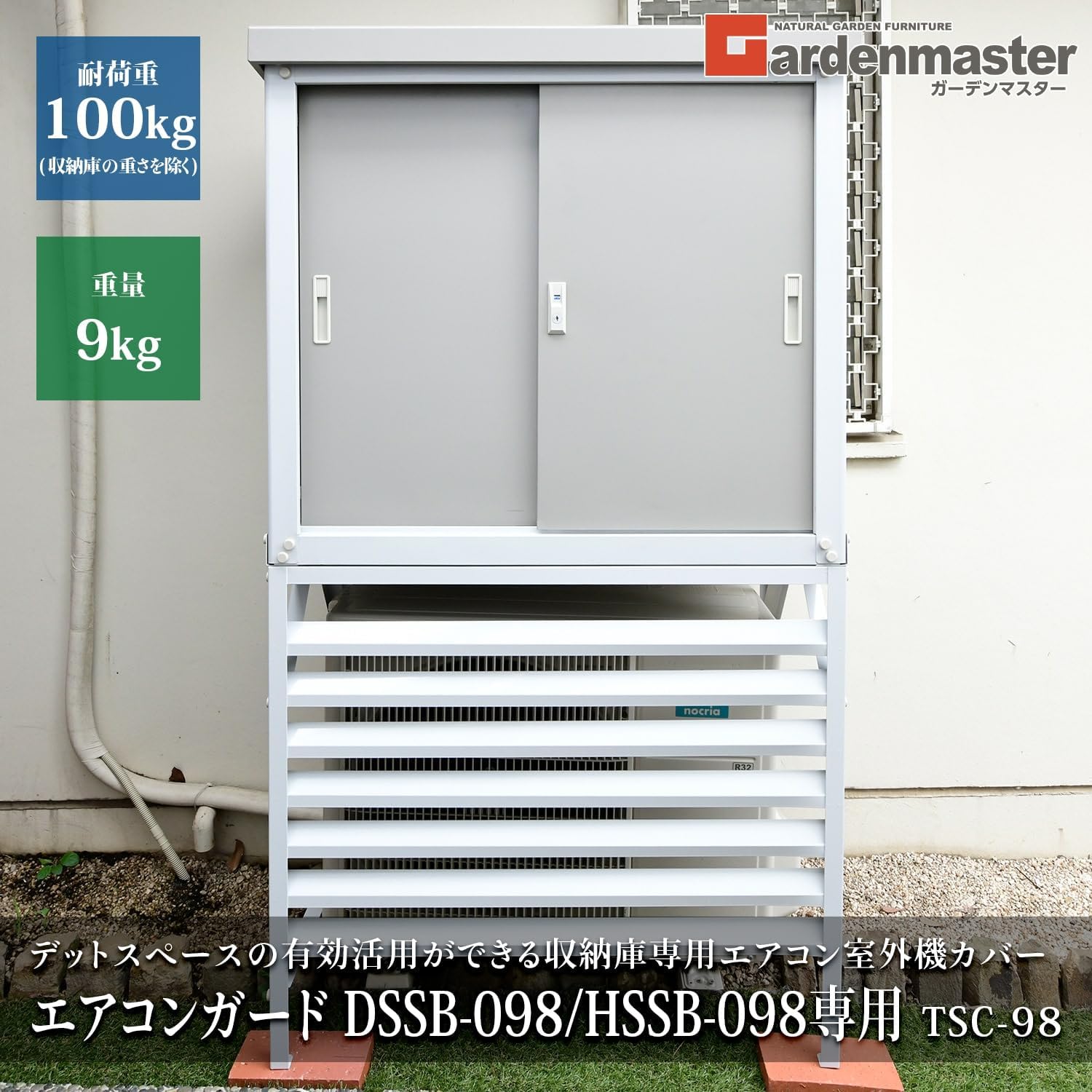 Detalle de 山善 TSC-98 室外機カバー DSSB-098・HSSB-098専用 亜鉛メッキ鋼板製