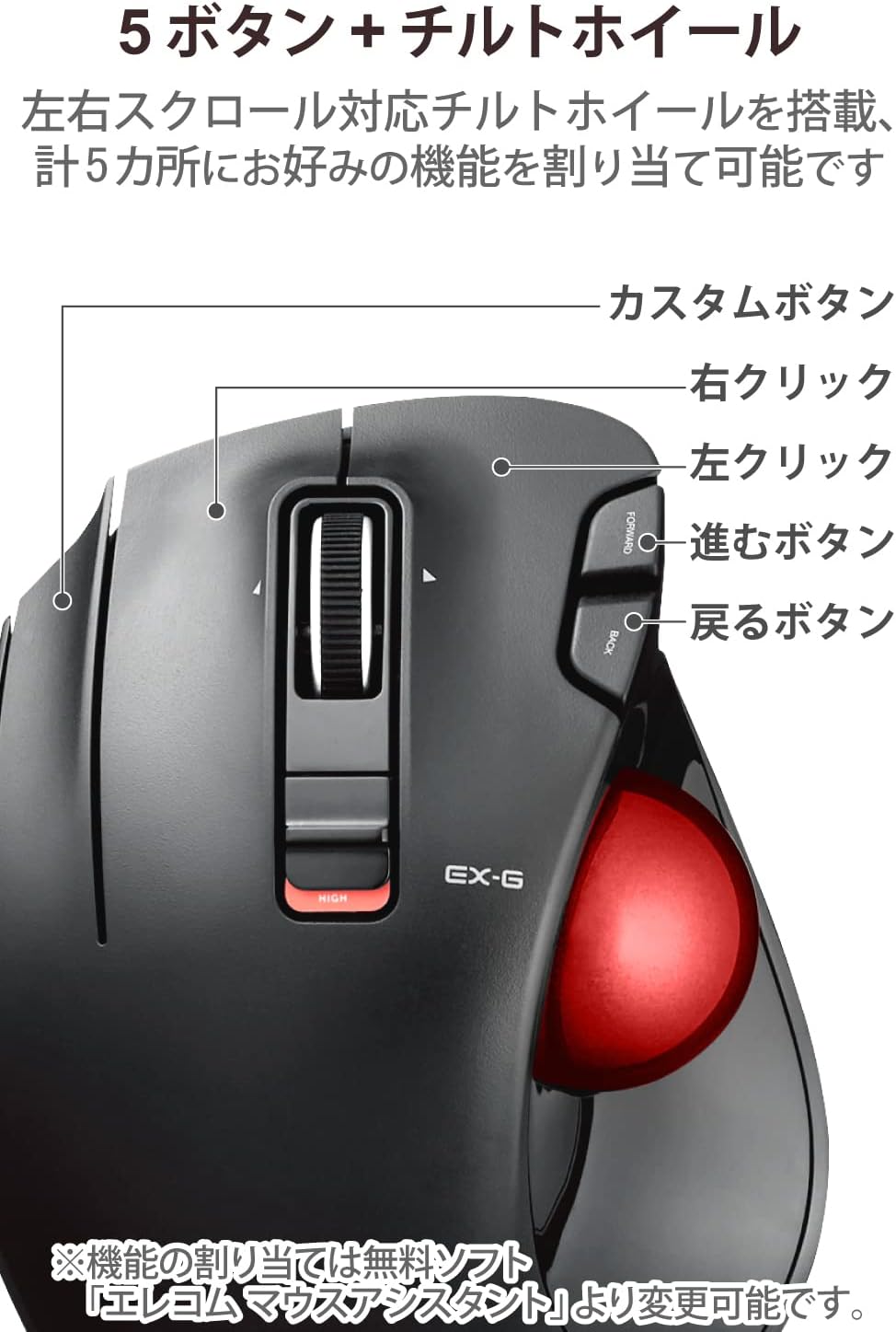 Thumbnail 3 de エレコム M-XT4DRBK-G 左手用ワイヤレストラックボール 6ボタン・チルトホイール搭載