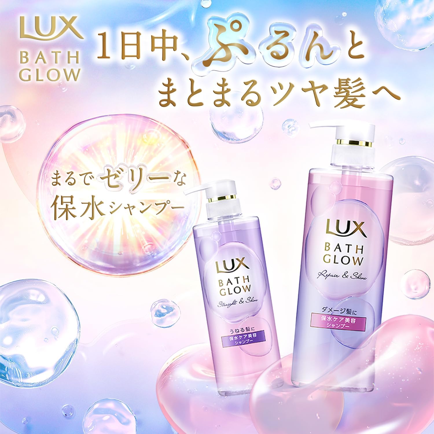 Thumbnail 1 de ラックス バスグロウ ストレート＆シャイン シャンプー・コンディショナーセット 各490g
