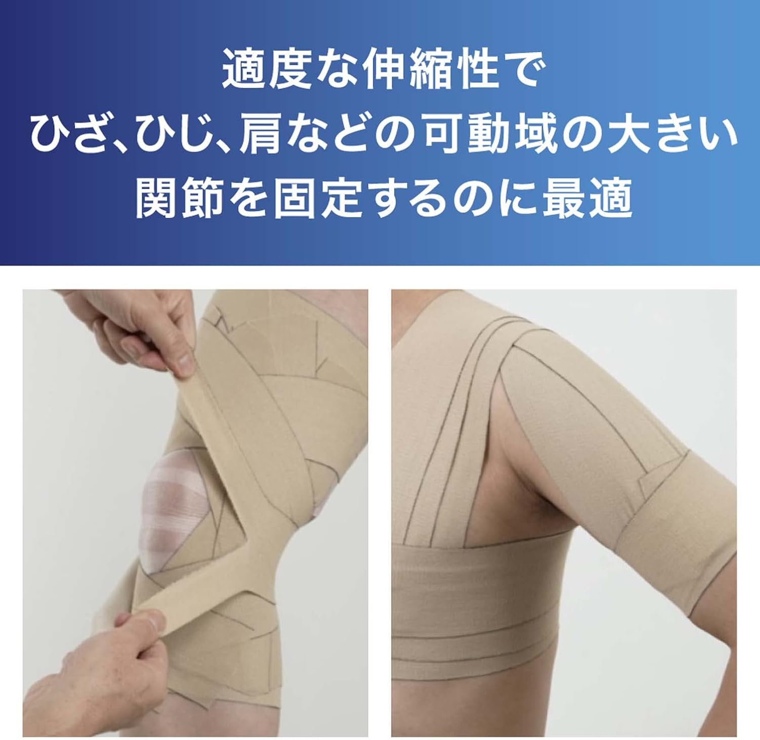 Detalle de ニトリート EBテープ ブリスターパック ベージュ 4m 関節固定用伸縮テープ
