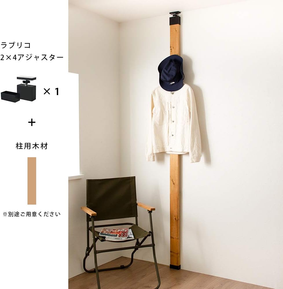 Detalle 2 de 平安伸銅工業 LABRICO DXK-1 2×4アジャスター マットブラック・耐荷重20kg