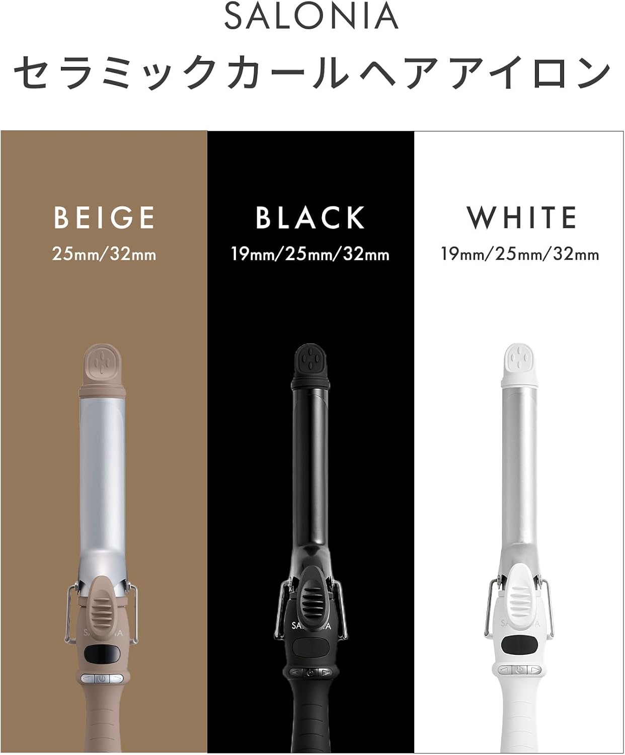 Detalle de SALONIA サロニア SL-008SW セラミックカールヘアアイロン 32mm ホワイト・海外対応