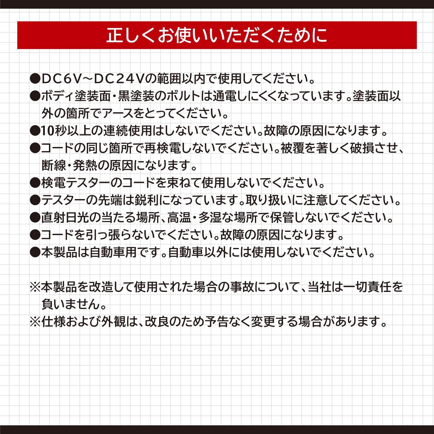 Detalle 2 de エーモン 4932 LED光タイプ検電テスター DC6V~DC24V対応