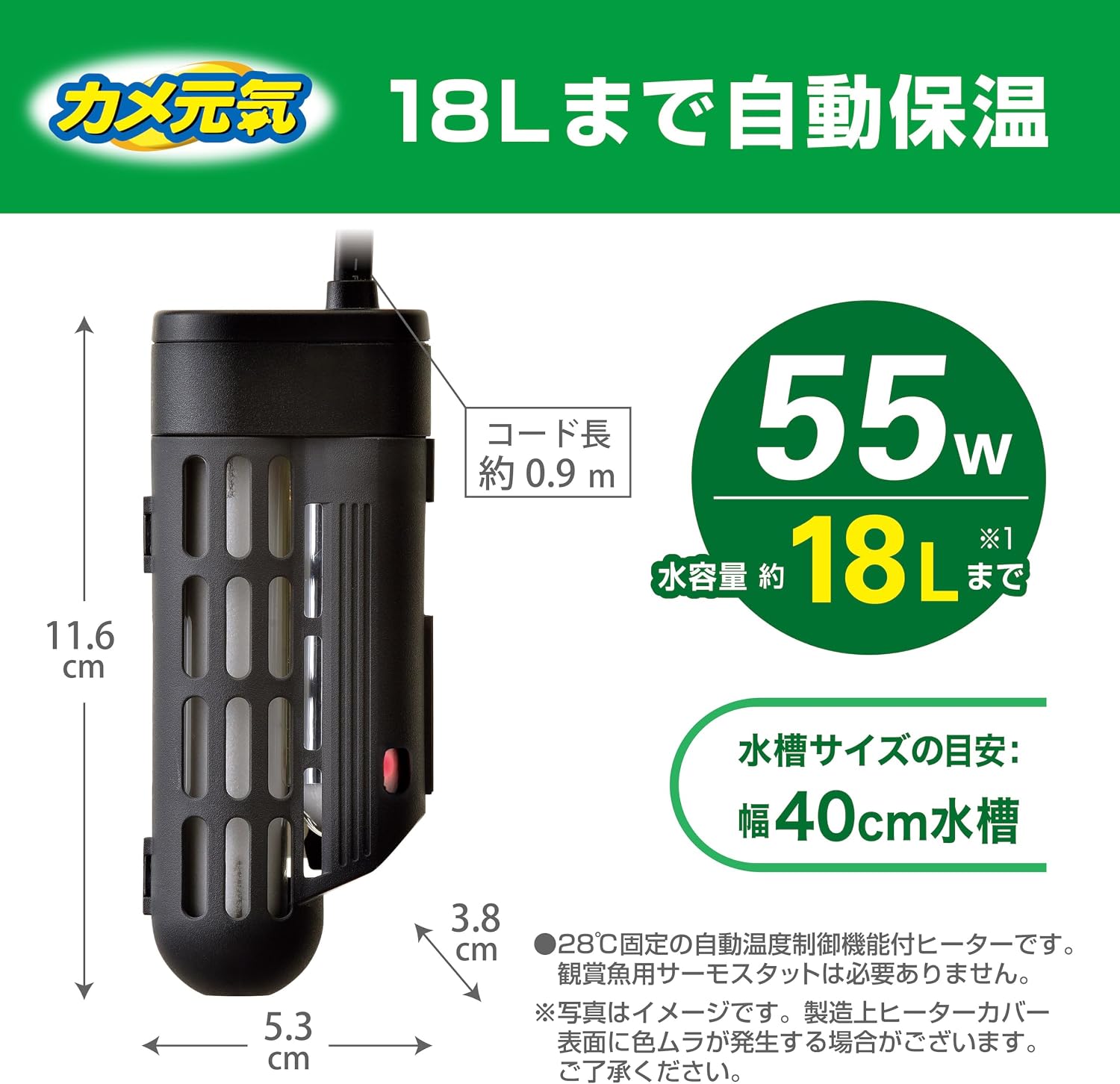 Detalle 2 de ジェックス カメ元気 オートヒーター SH55 18L以下・28℃固定・通電ランプ付き