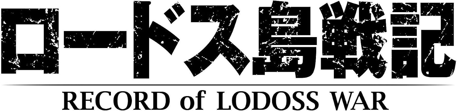 Detalle 2 de OVA版『ロードス島戦記』デジタルリマスターBlu-ray BOX スタンダードエディション 全13話・2枚組