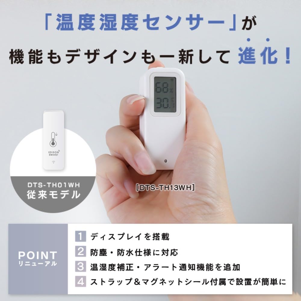 Detalle 2 de エジソンスマート DTS-TH13WH 温湿度センサー IP65防塵・防水、アプリ通知対応