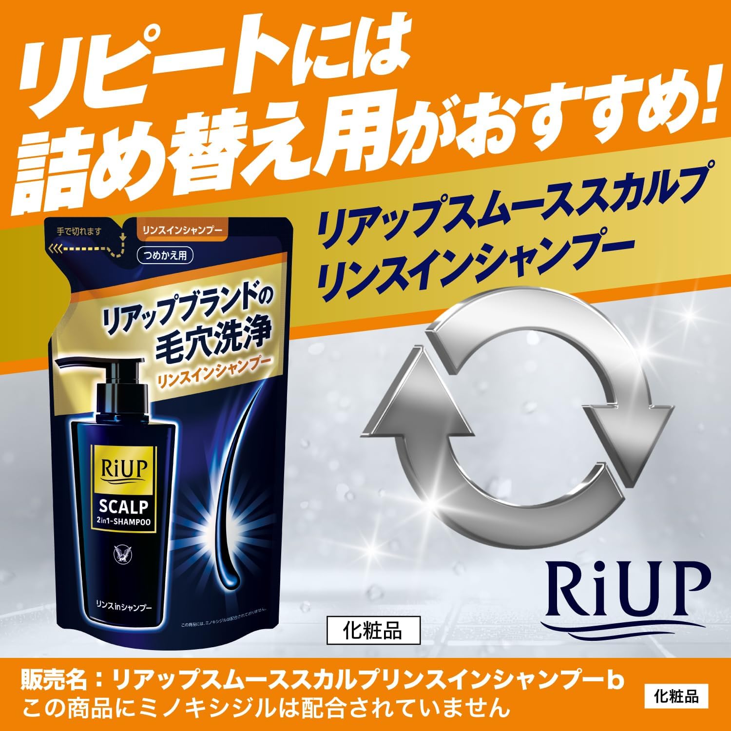 Thumbnail 6 de リアップ スムーススカルプ リンスインシャンプー 1,050mL 詰め替え用