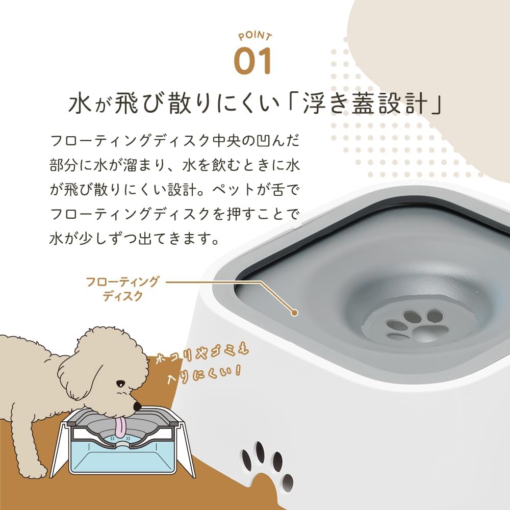 Detalle de アイメディア(Aimedia) ペット用給水器 1L 飛び散り防止・浮き板構造 犬猫兼用