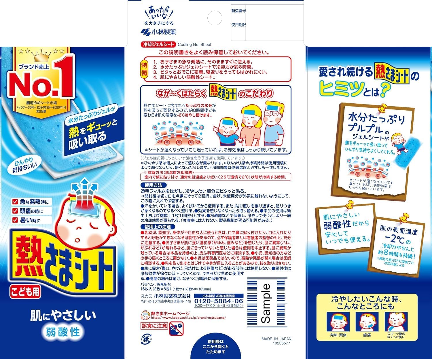 Detalle 2 de 熱さまシート こども用冷却シート 16枚×4個セット、弱酸性ジェル・メガネクリーナー付き